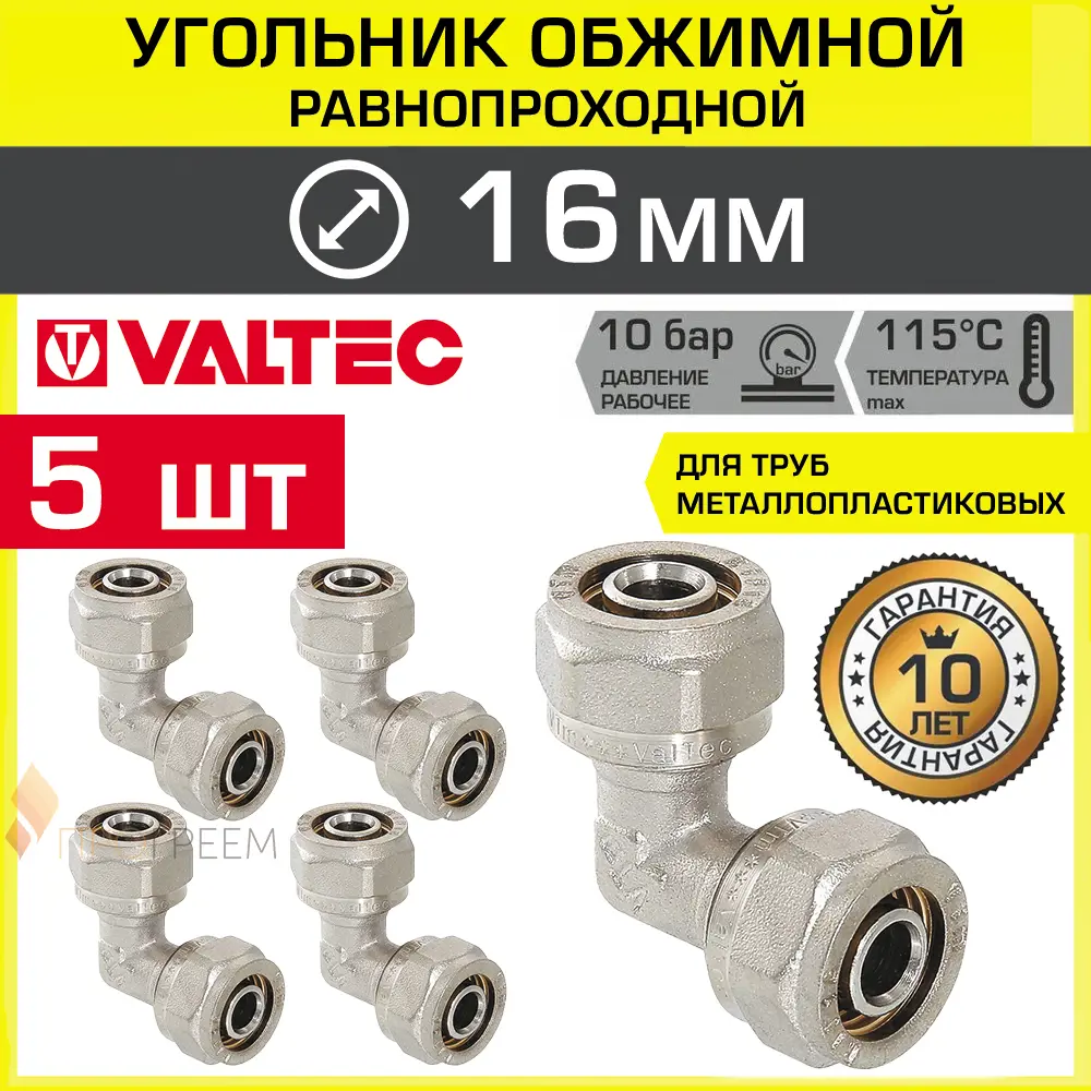 Изображение товара Угол 90° Valtec из латуни 16x16 мм никелированный набор 5 шт