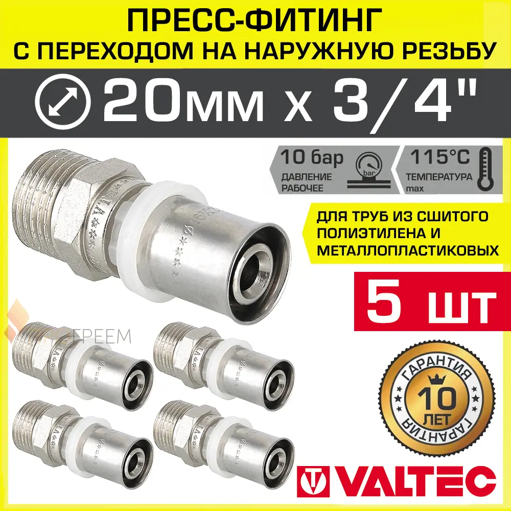 Изображение товара Муфта комбинированная Valtec 3/4x20 мм латунь 5 шт