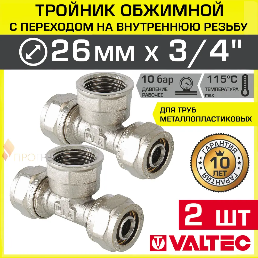 Изображение товара Тройник комбинированный Valtec 26x3/4" латунь для системы отопления и водоснабжения