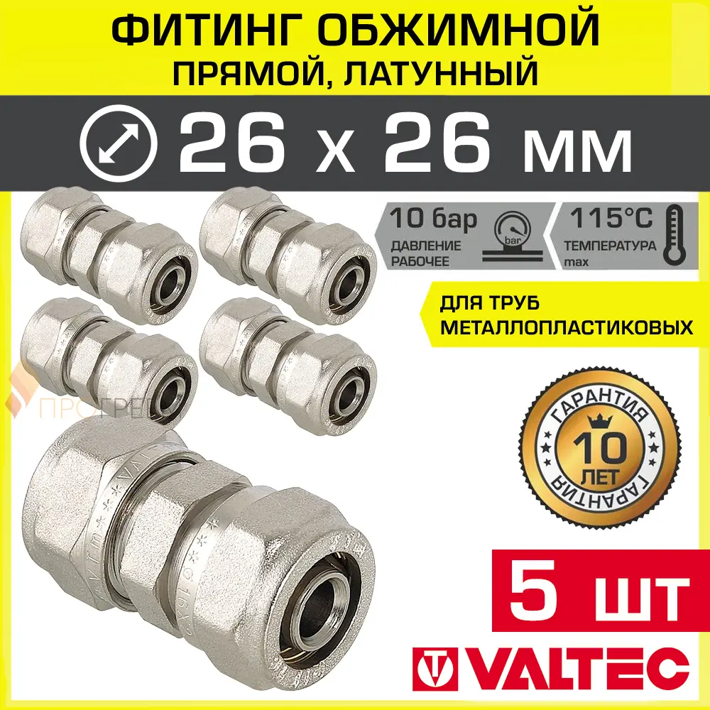 Изображение товара Муфта латунная Valtec 26x26 мм для систем отопления и воды 5 шт