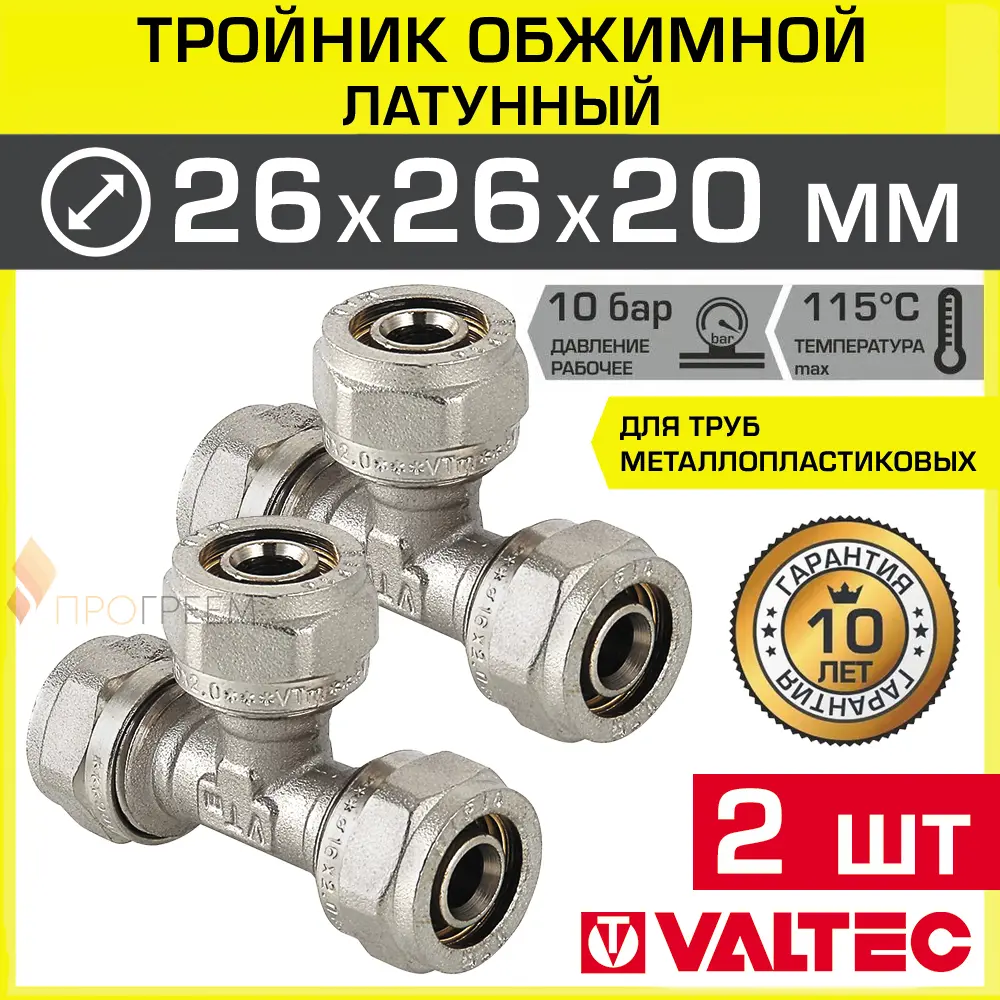 Изображение товара Тройник переходной латунный Valtec 26x26x20 мм никелированный для систем водоснабжения