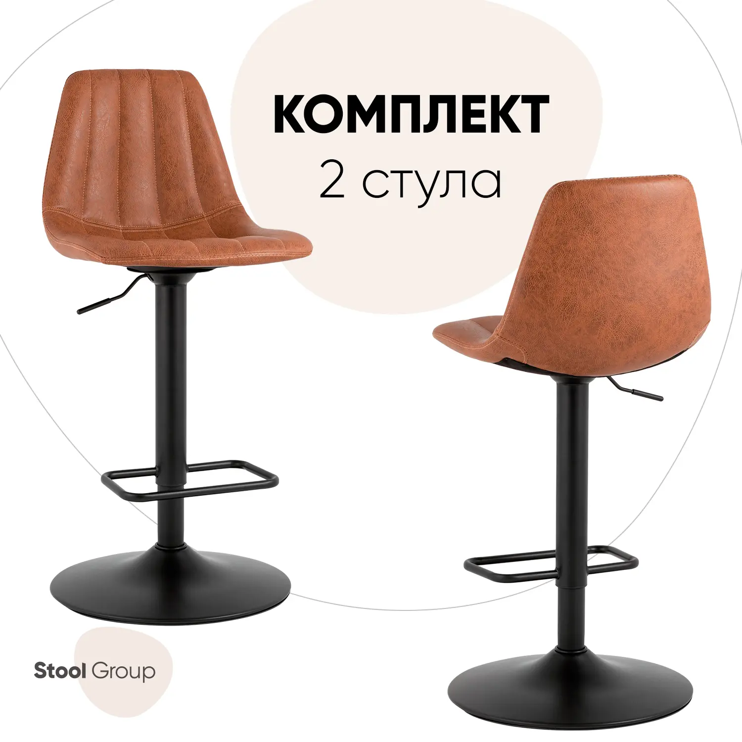 Изображение товара Комплект барных стульев 2 стула Стул груп Code 45x112x48.5 см цвет коричневый