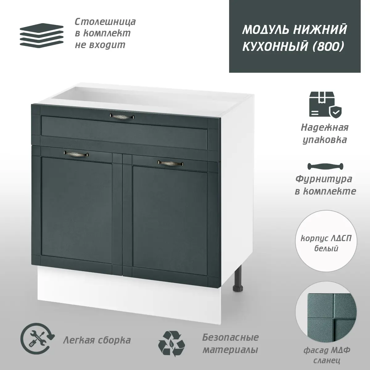 Изображение товара Напольный шкаф Онега 1 ящик зеленый МДФ 80x85x50 см