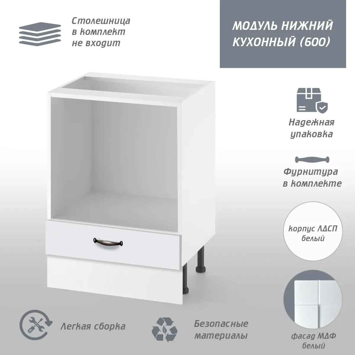 Изображение товара Напольный шкаф Онега под технику 60x85x50 см фасад белый МДФ каркас белый ЛДСП МД