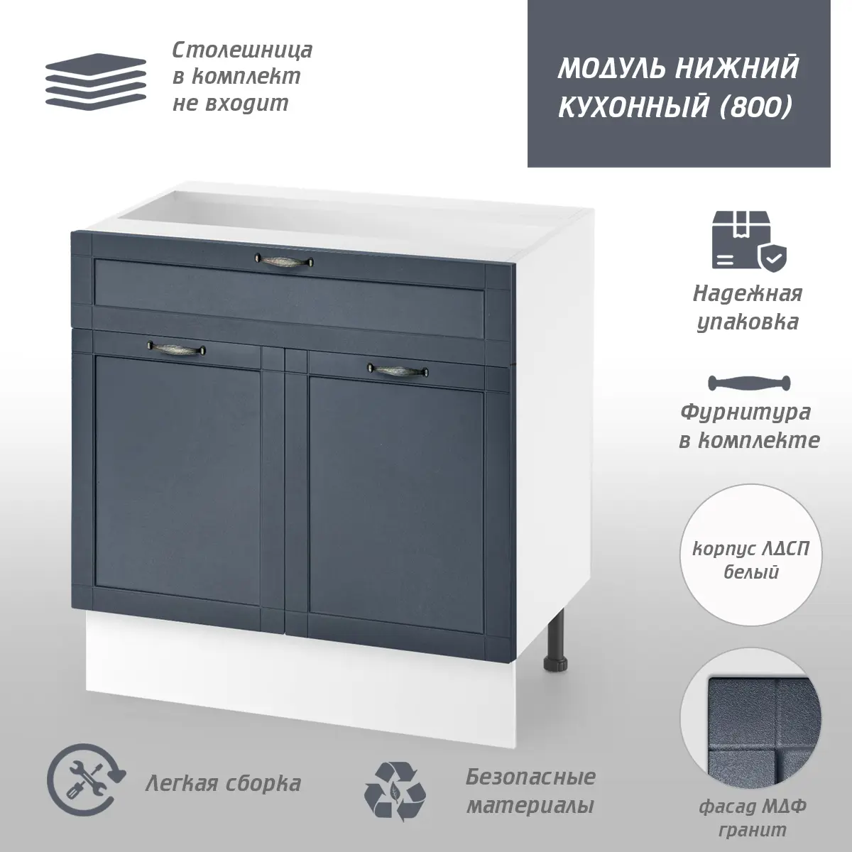 Изображение товара Напольный шкаф Онега с 1 ящиком и графитовым фасадом 80x85x50 см