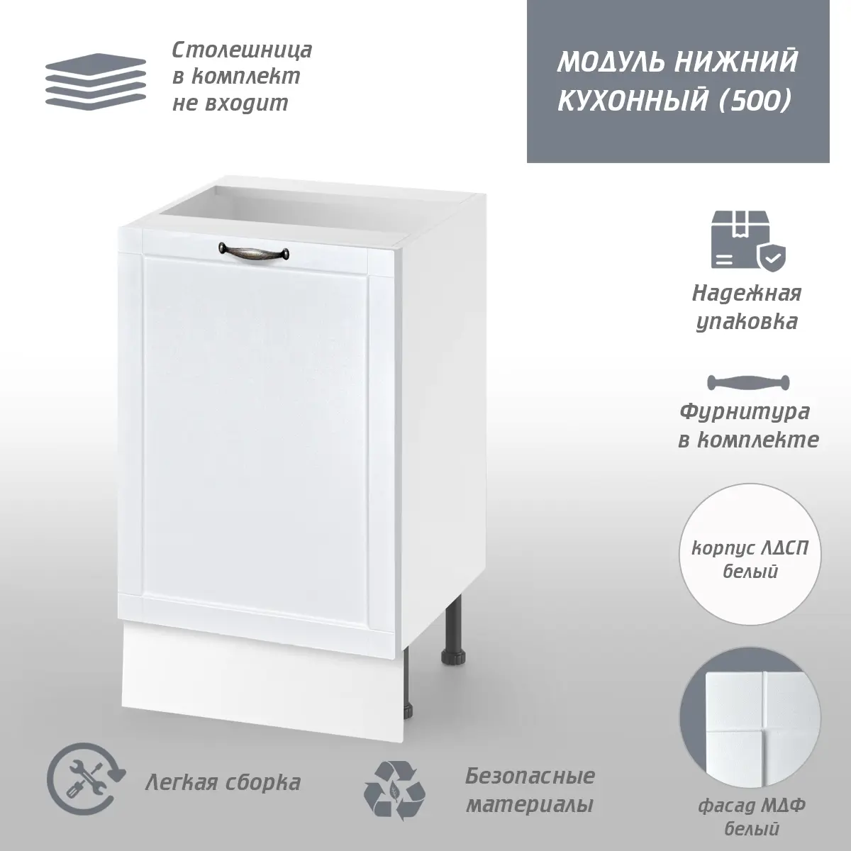 Изображение товара Напольный шкаф Онега 50x85x50 см фасад белый МДФ каркас белый ЛДСП МД