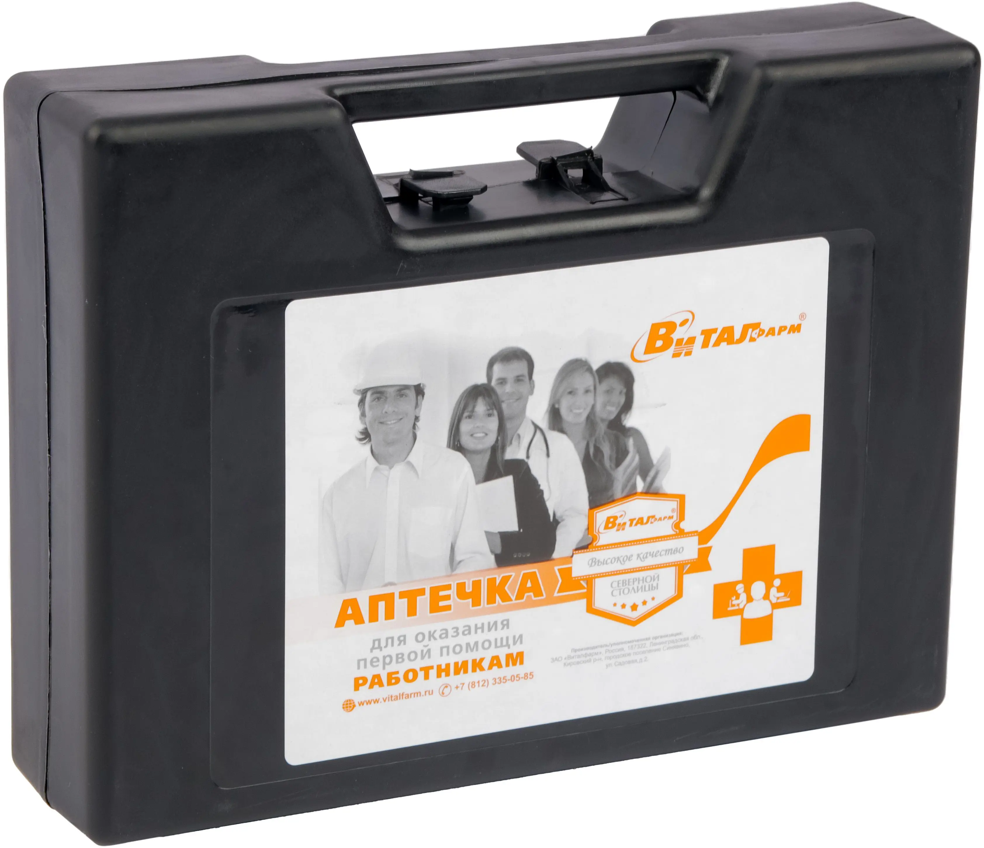 Изображение товара Аптечка для оказания первой помощи Виталфарм
