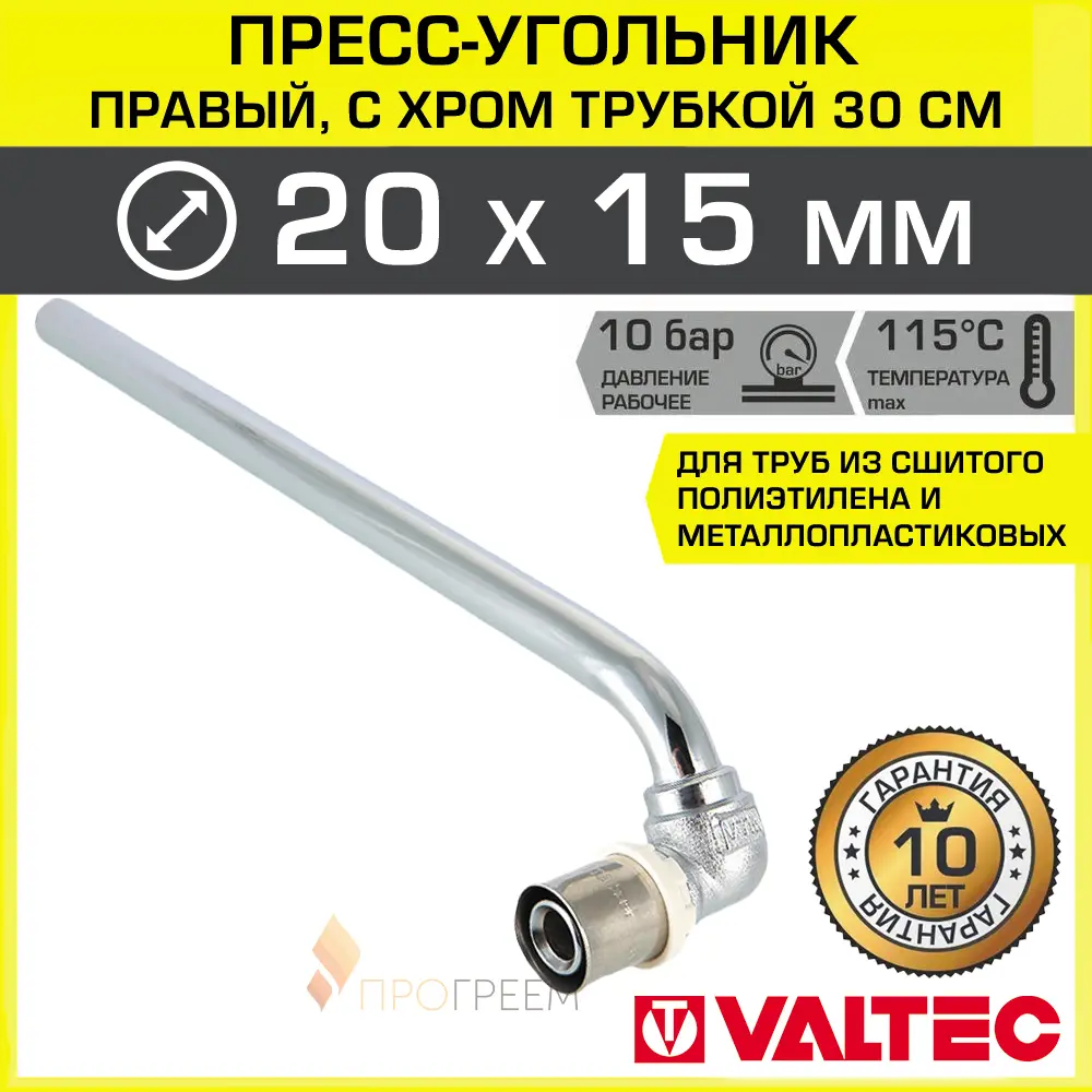 Изображение товара Трубка для радиатора Г-образная Valtec VTm.281.RN.002015 20x315 мм латунь