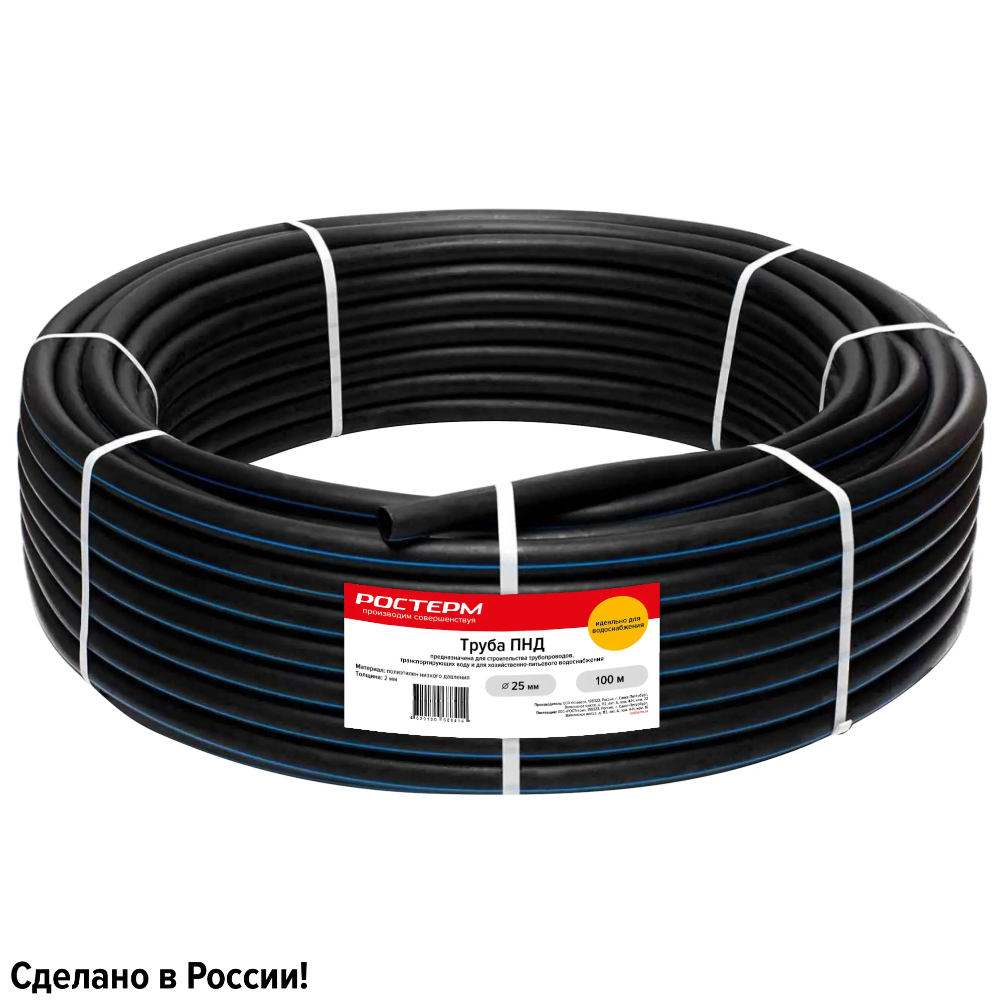 Изображение товара Труба ПНД Ростерм PE 100 25x2.0 мм PN5.5 бухта 100 м
