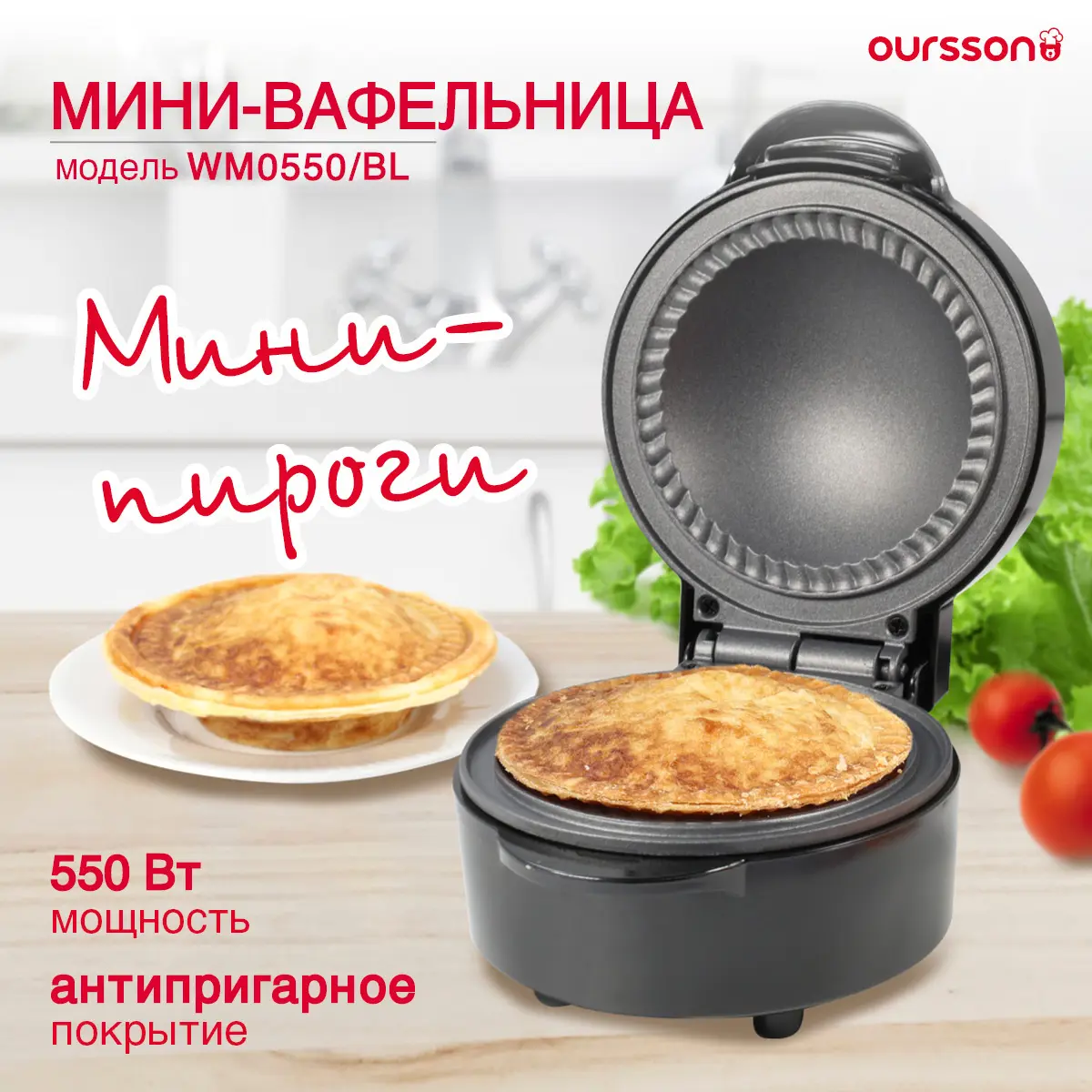Изображение товара Вафельница Oursson WM0550 мини для пирогов вафель и беляшей черная