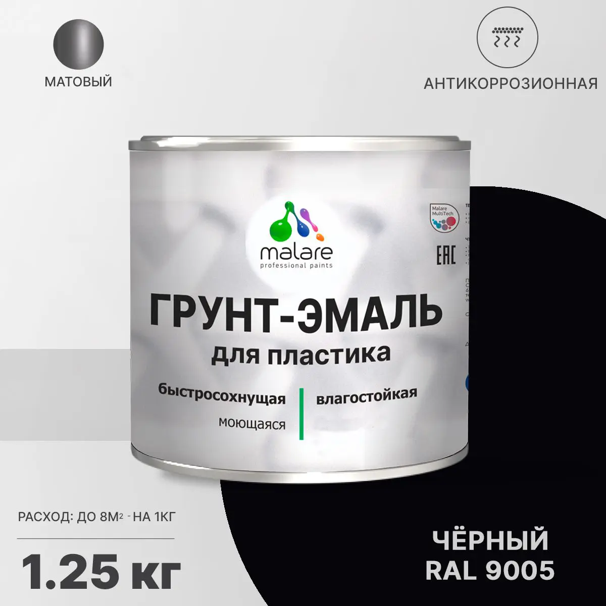 Изображение товара Грунт-эмаль для пластика Malare 1.25 кг черная матовая