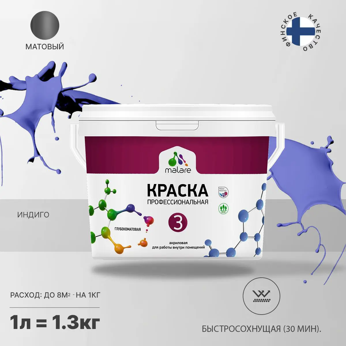 Изображение товара Интерьерная краска Malare Euro №3 быстросохнущая матовая для стен и потолков 1 л