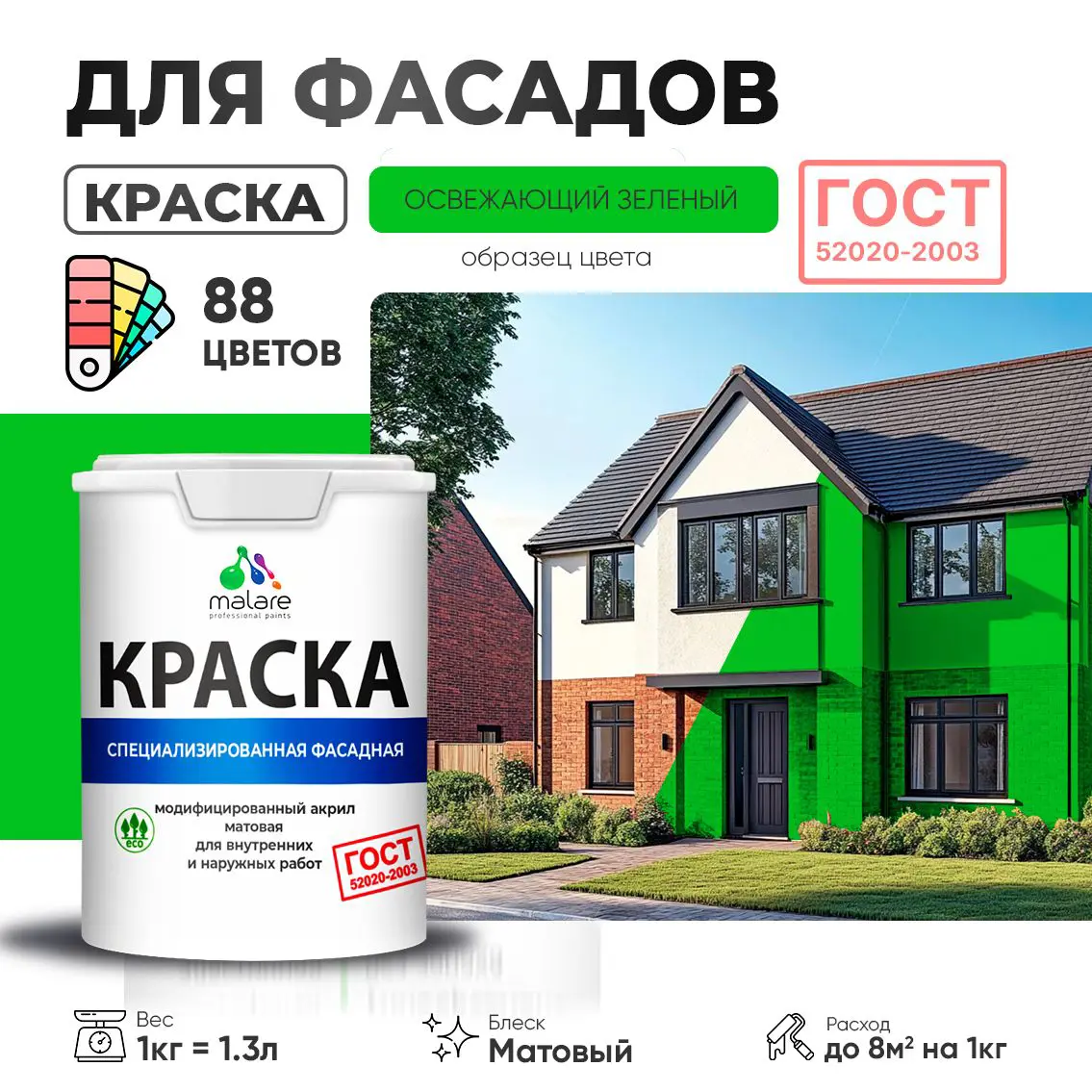 Изображение товара Краска фасадная Malare Professional для наружных работ 1 л