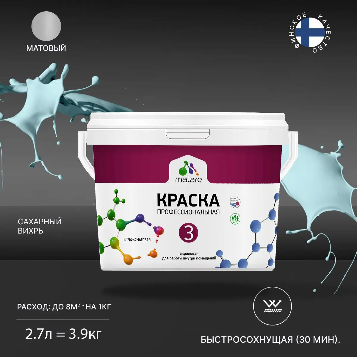 Изображение товара Профессиональная интерьерная краска Malare Euro №3, матовая, 2.7 л