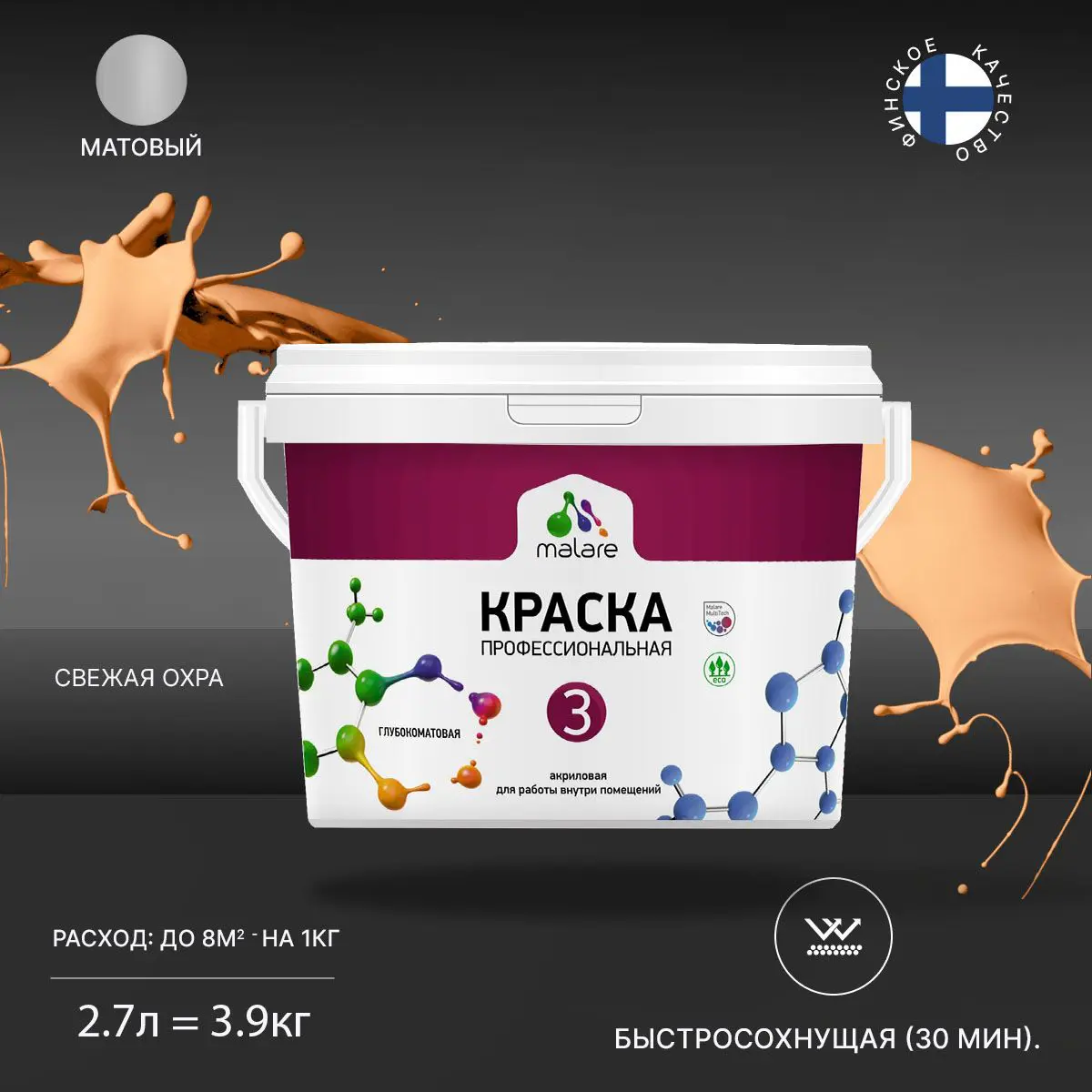 Изображение товара Интерьерная краска Malare Euro №3 быстросохнущая матовая 2.7л для стен и потолков