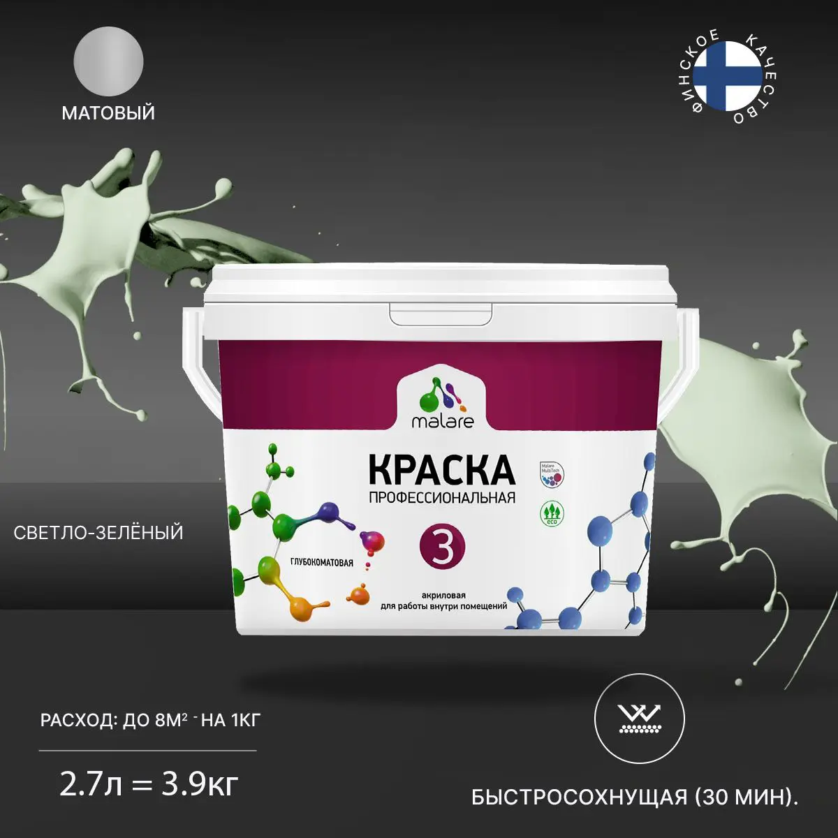 Изображение товара Краска Malare Euro №3 матовая светло-зеленая 2.7 л