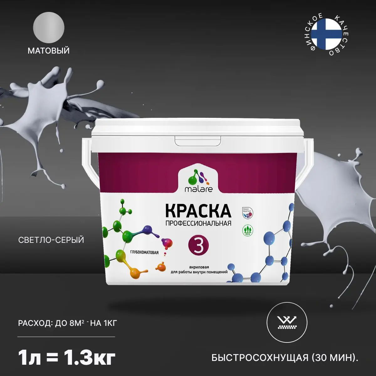 Изображение товара Краска интерьерная Malare Professional Euro №3 быстросохнущая матовая цвет светло-серый 1 л