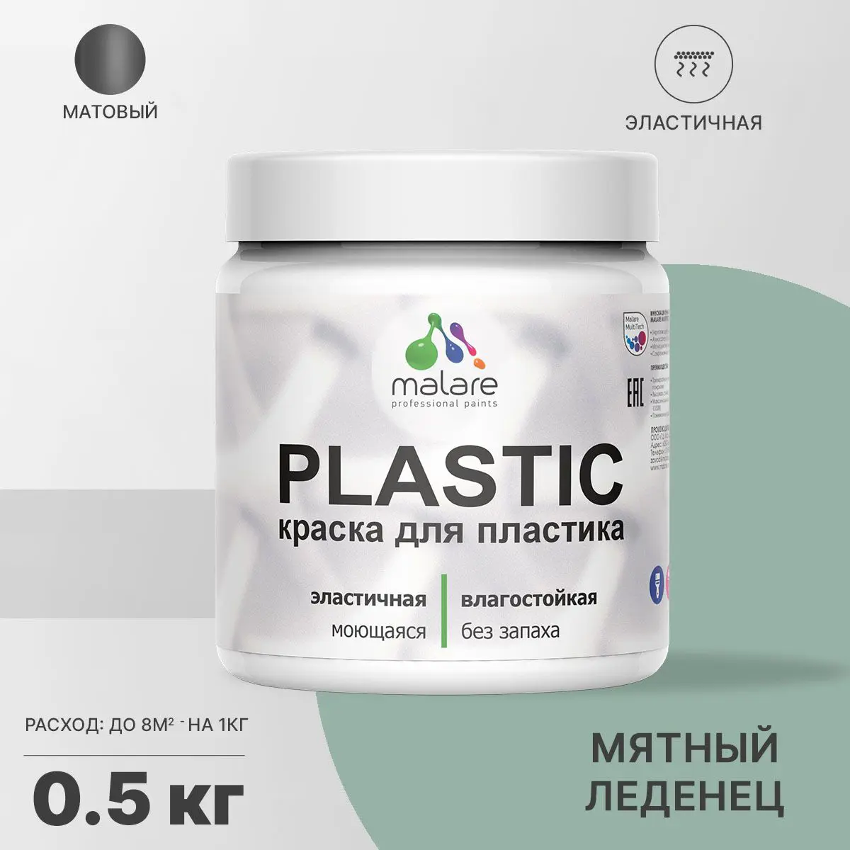 Изображение товара Краска для пластика пенопласта подоконников сайдинга Malare PlastiC Latex быстросохнущая матовая цвет мятный леденец 0.5 кг