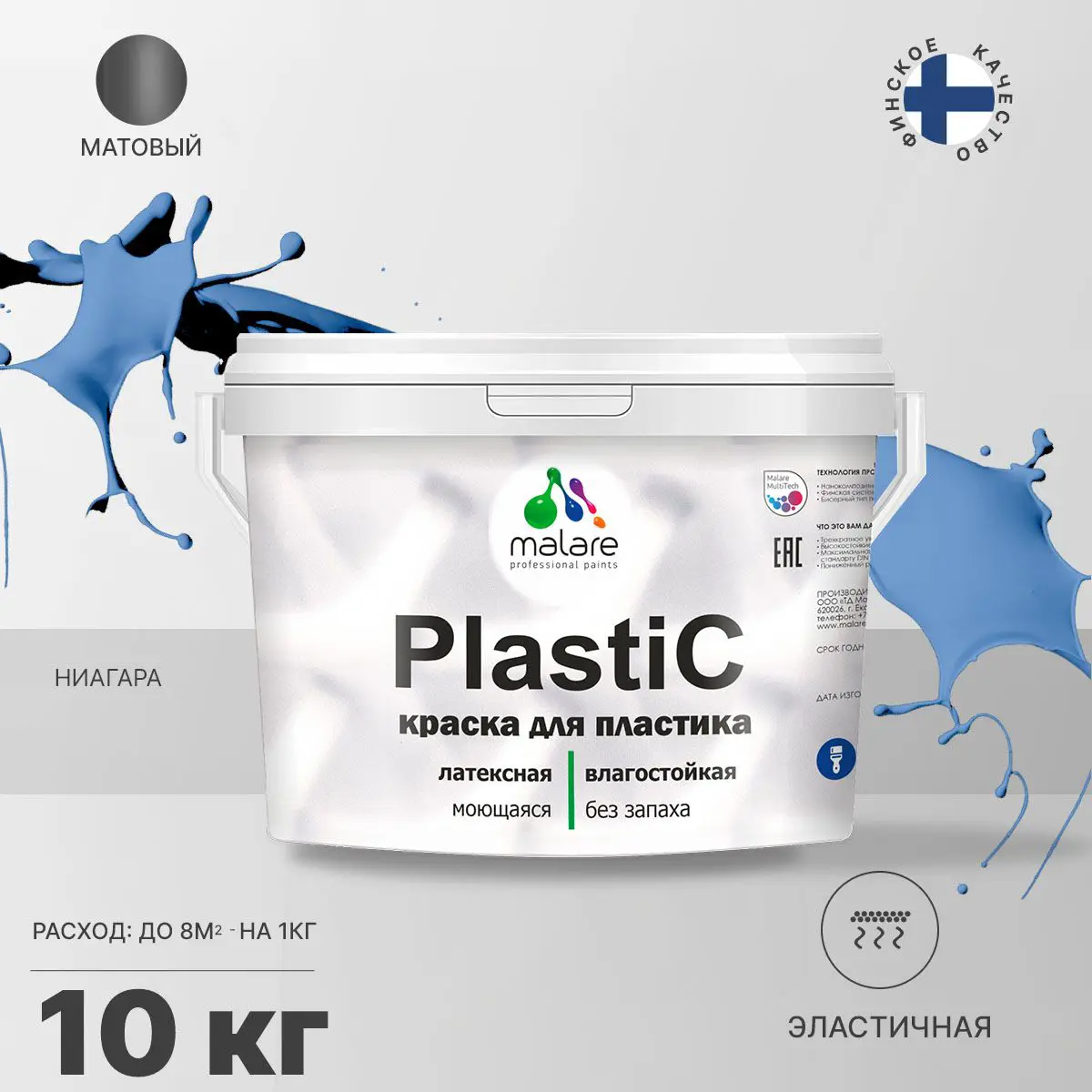 Изображение товара Краска для пластика пенопласта подоконников сайдинга Malare PlastiC Latex быстросохнущая матовая цвет ниагара 10 кг