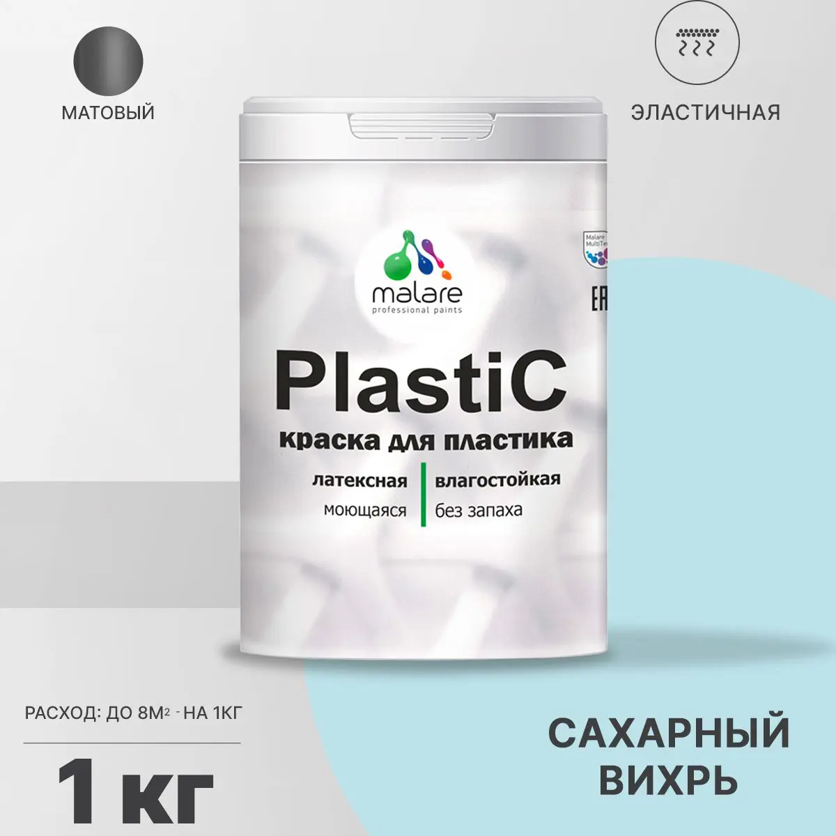 Изображение товара Краска для пластика и обоев Malare PlastiC Latex 1 кг быстросохнущая матовая