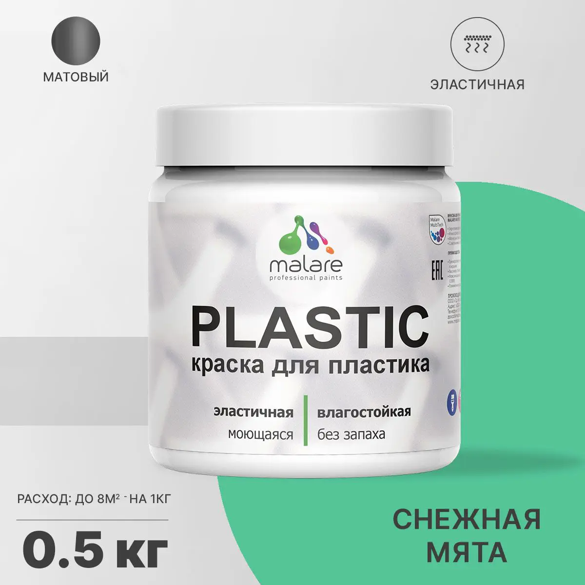 Изображение товара Краска для пластика и сайдинга Malare PlastiC Latex снежная мята 0.5 кг