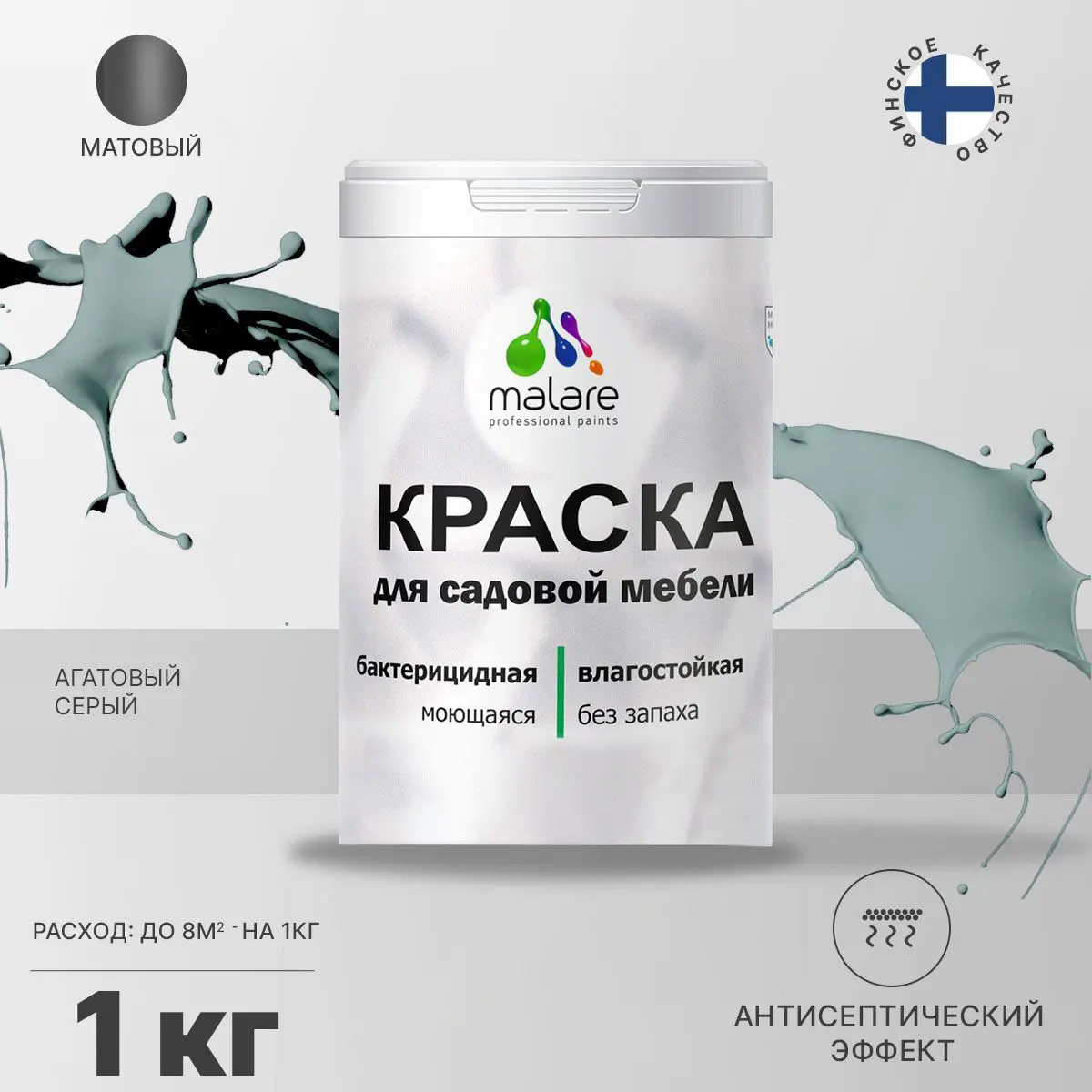 Изображение товара Краска Malare для садовой мебели антисептическая матовая 1 кг