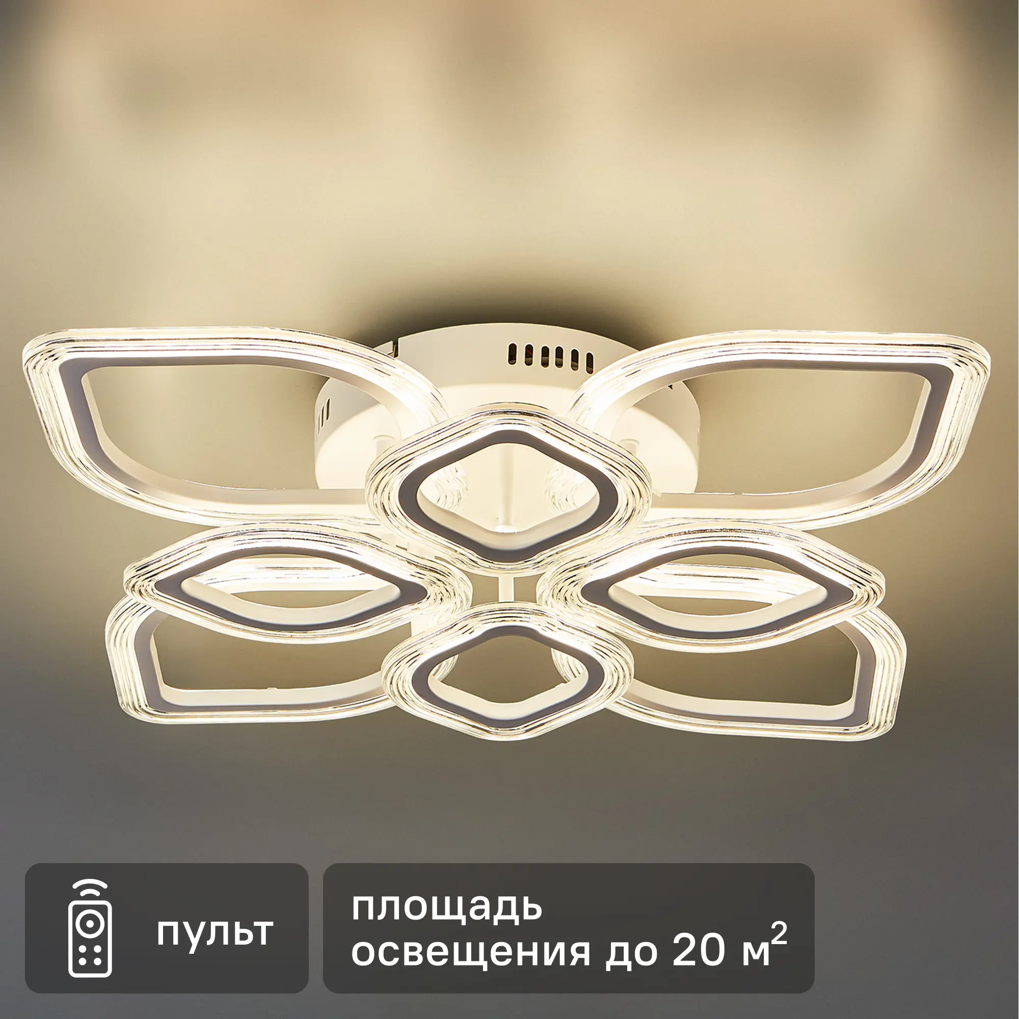 Изображение товара Люстра потолочная светодиодная Семь Огней 144 Вт регулируемый белый свет