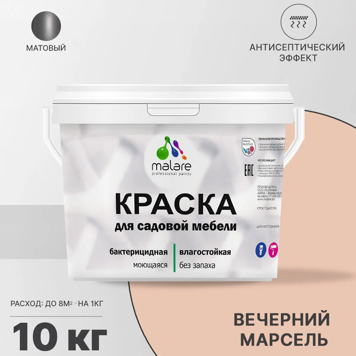 Изображение товара Краска для садовой мебели Malare Latex антисептическая матовая цвет вечерний марсель 10 кг