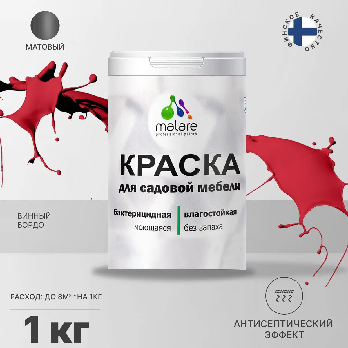 Изображение товара Краска для садовой мебели Malare Latex антисептическая 1 кг винный бордо