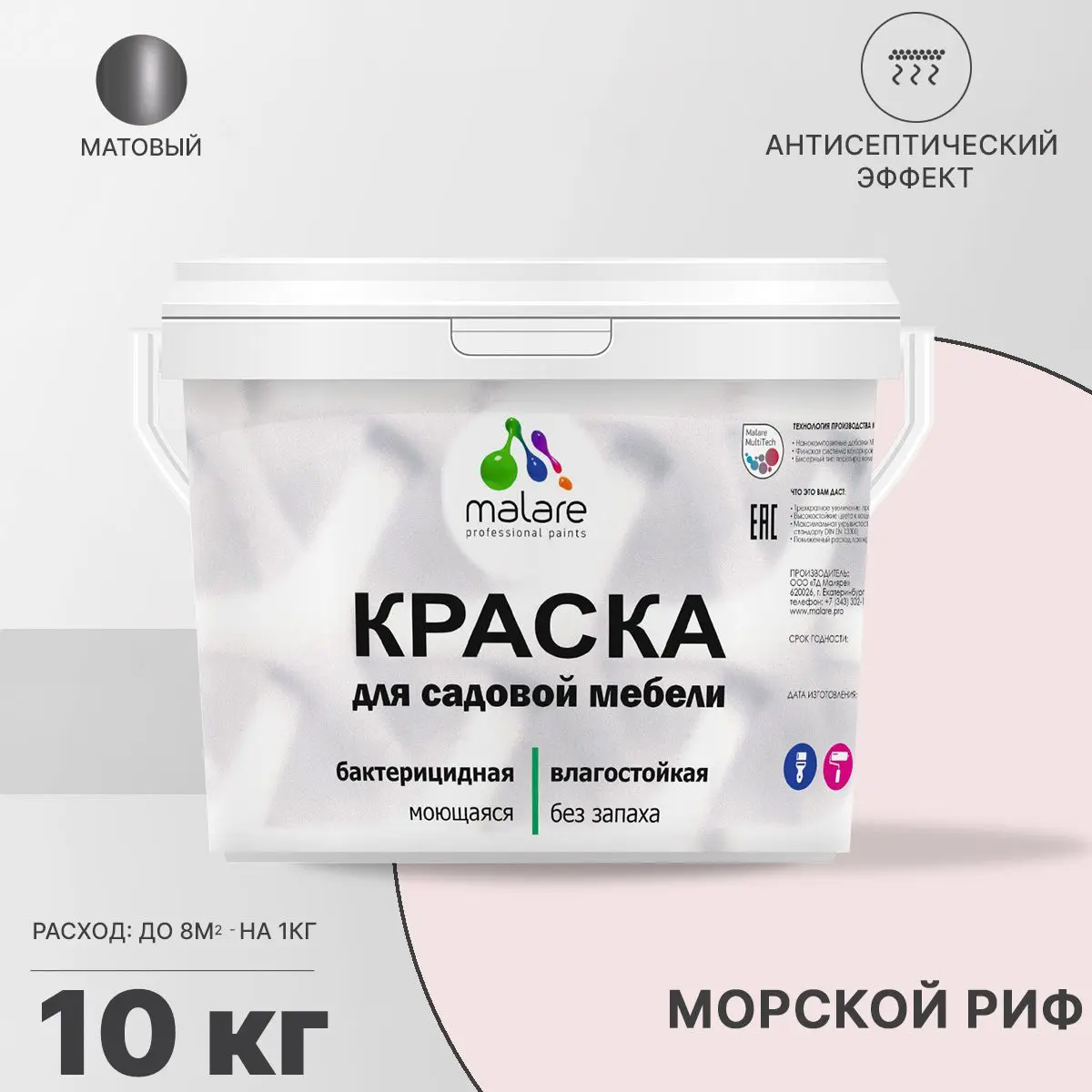 Изображение товара Краска для садовой мебели Malare Latex антисептическая матовая цвет морской риф 10 кг