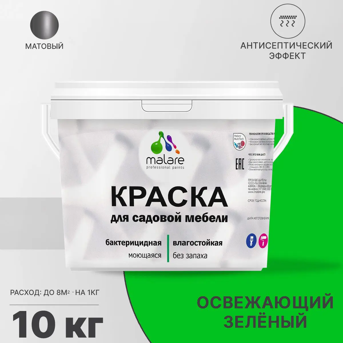 Изображение товара Краска для садовой мебели Malare Latex антисептическая матовая 10 кг зеленый