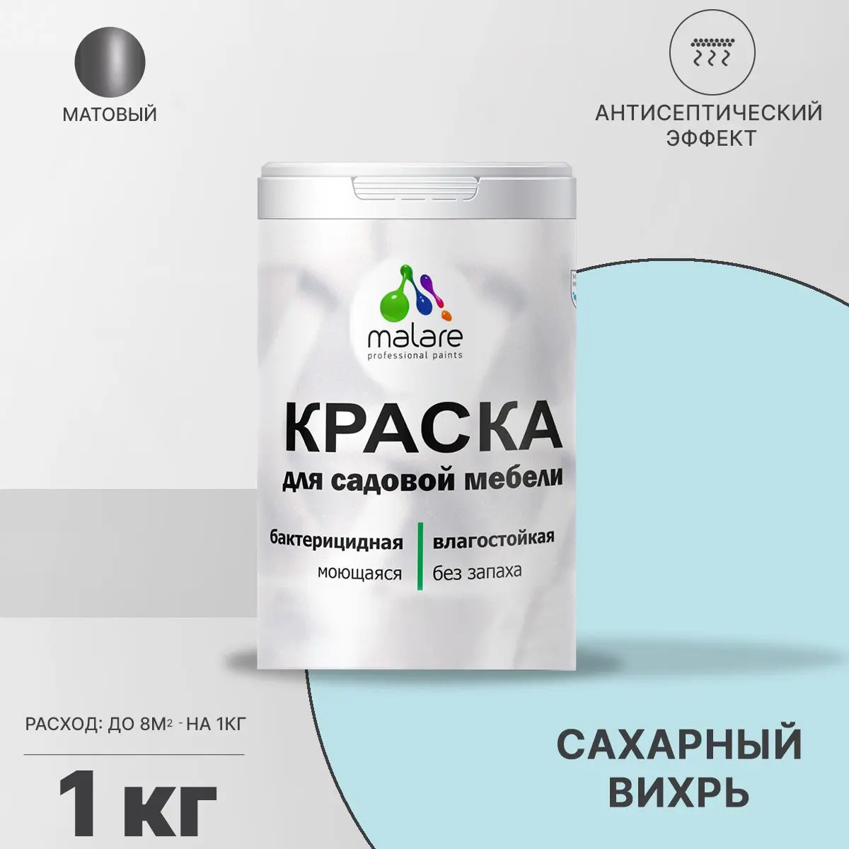 Изображение товара Краска для садовой мебели Malare Latex антисептическая матовая 1 кг