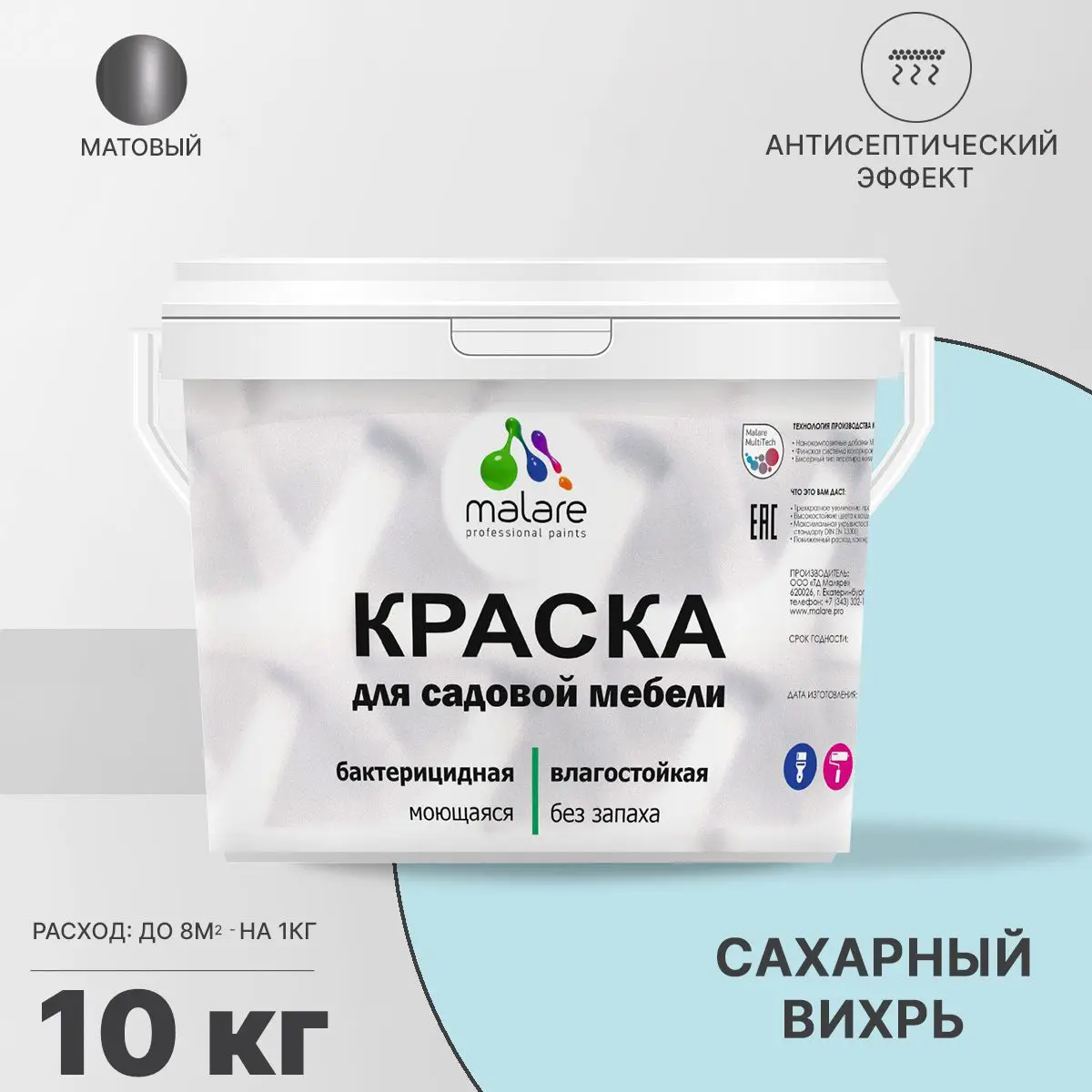Изображение товара Краска для садовой мебели Malare Latex антисептическая матовая 10 кг