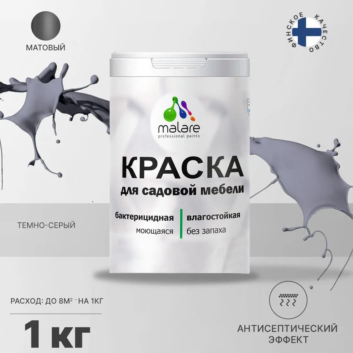 Изображение товара Краска для садовой мебели Malare Latex антисептическая матовая темно-серая 1 кг