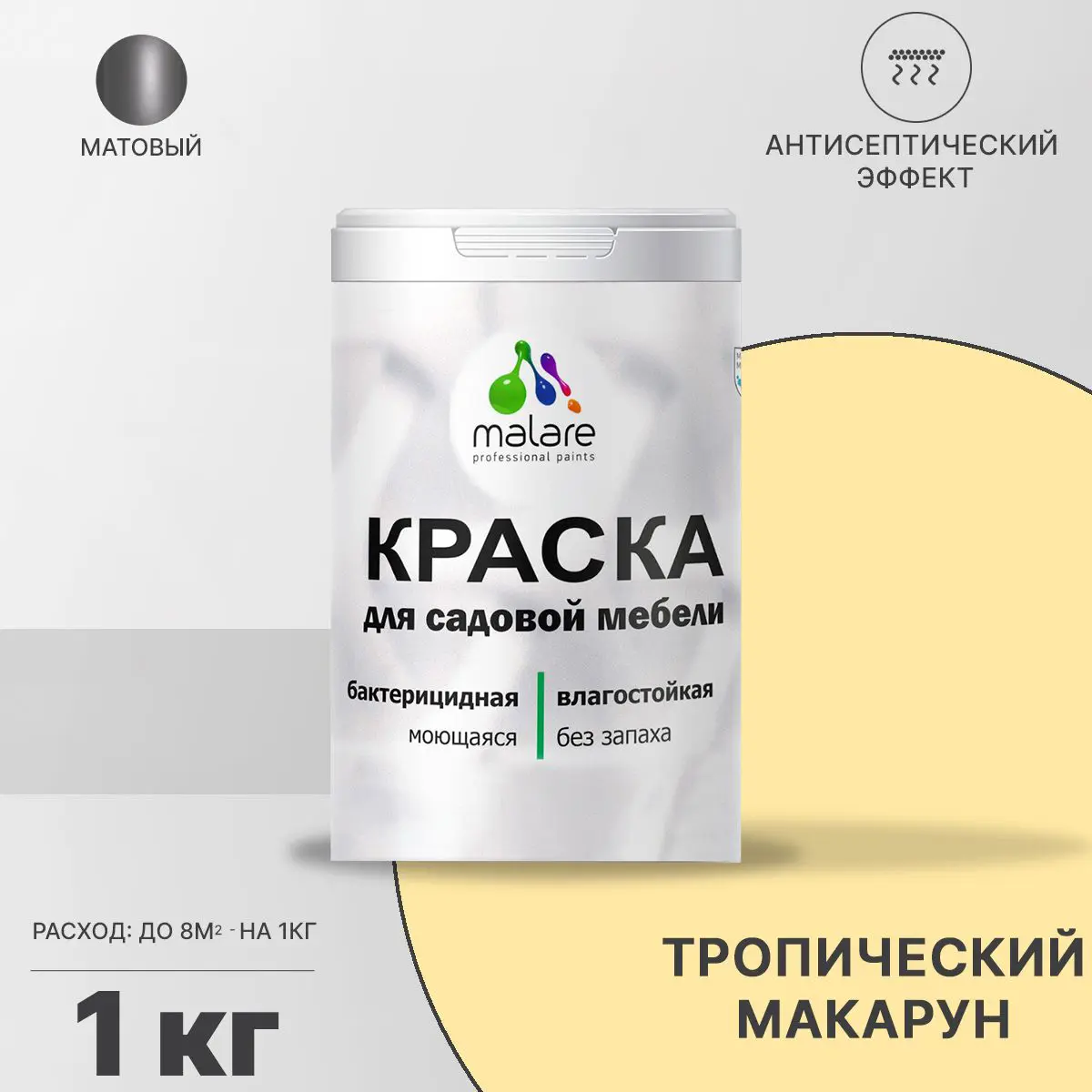 Изображение товара Краска для садовой мебели Malare Latex матовая антисептическая 1 кг