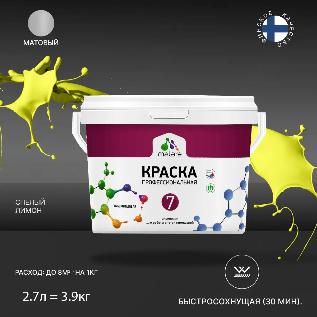 Изображение товара Краска интерьерная Malare Professional Euro №7 быстросохнущая матовая цвет спелый лимон 2.7 л