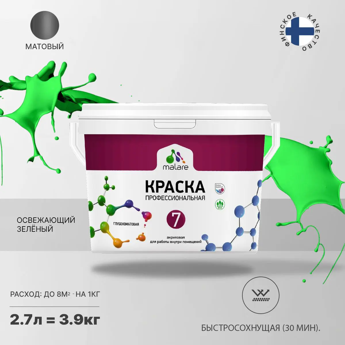 Изображение товара Интерьерная краска Malare Euro №7 матовая зеленая 2.7 л для стен потолков