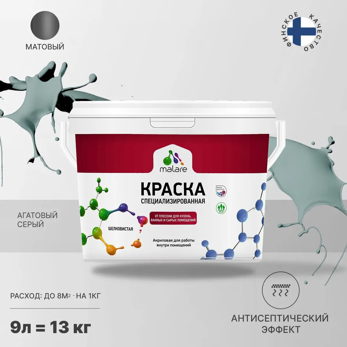 Изображение товара Краска для влажных помещений Malare Professional матовая 9 л - защита от плесени и грибка