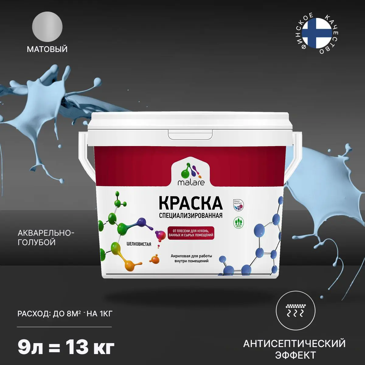 Изображение товара Краска для влажных помещений Malare Professional 9 л матовая акварельно-голубая