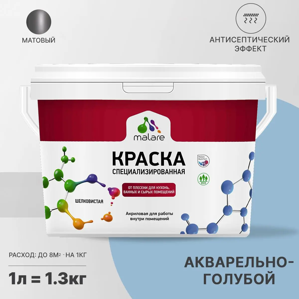 Изображение товара Краска для влажных помещений Malare Professional на водной основе, матовая, 1л, голубая
