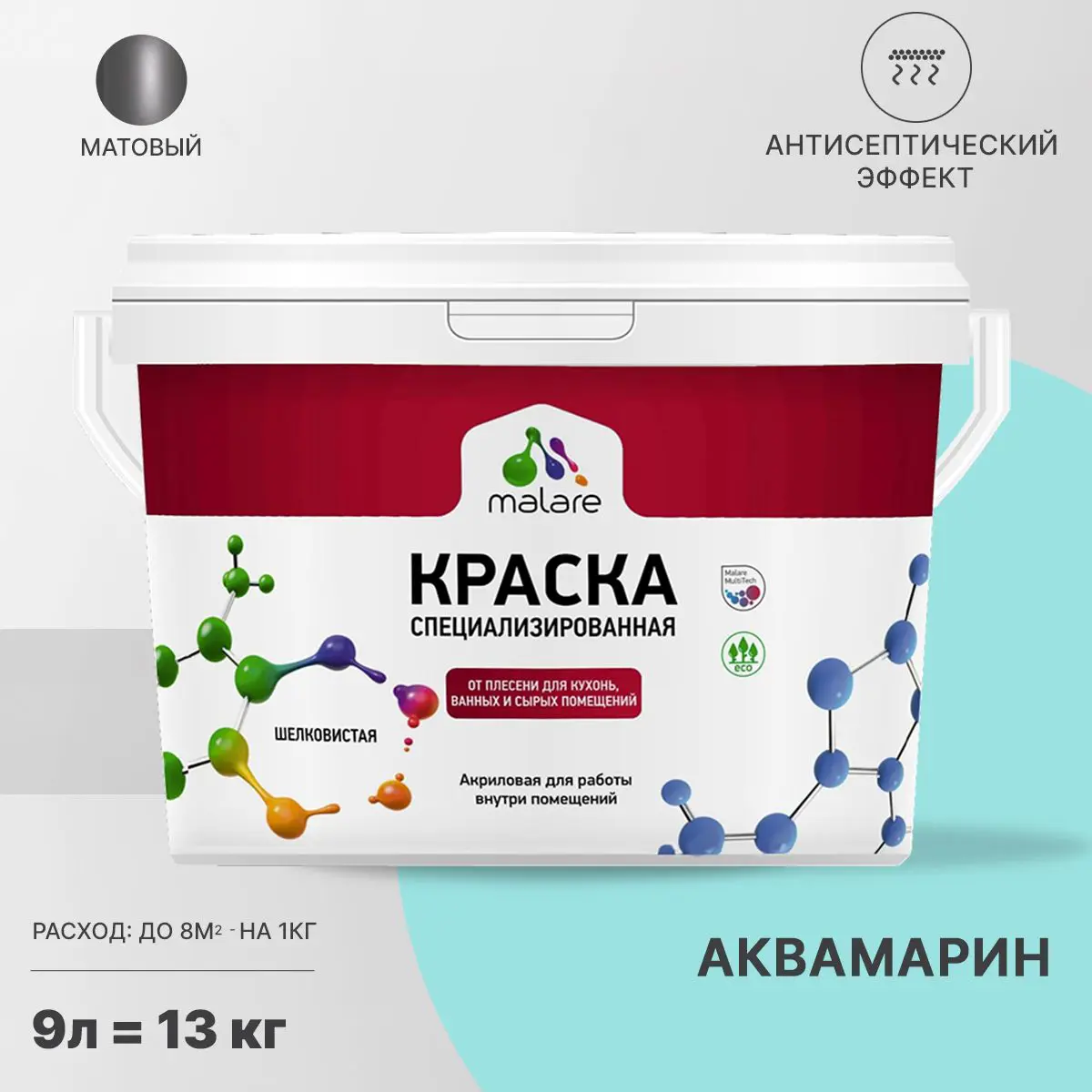Изображение товара Краска для влажных помещений Malare Professional 9л аквамарин без запаха матовая