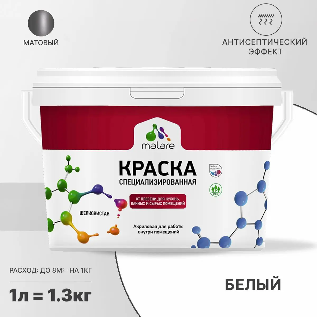 Изображение товара Краска для влажных помещений Malare Professional 1л без запаха матовая белая