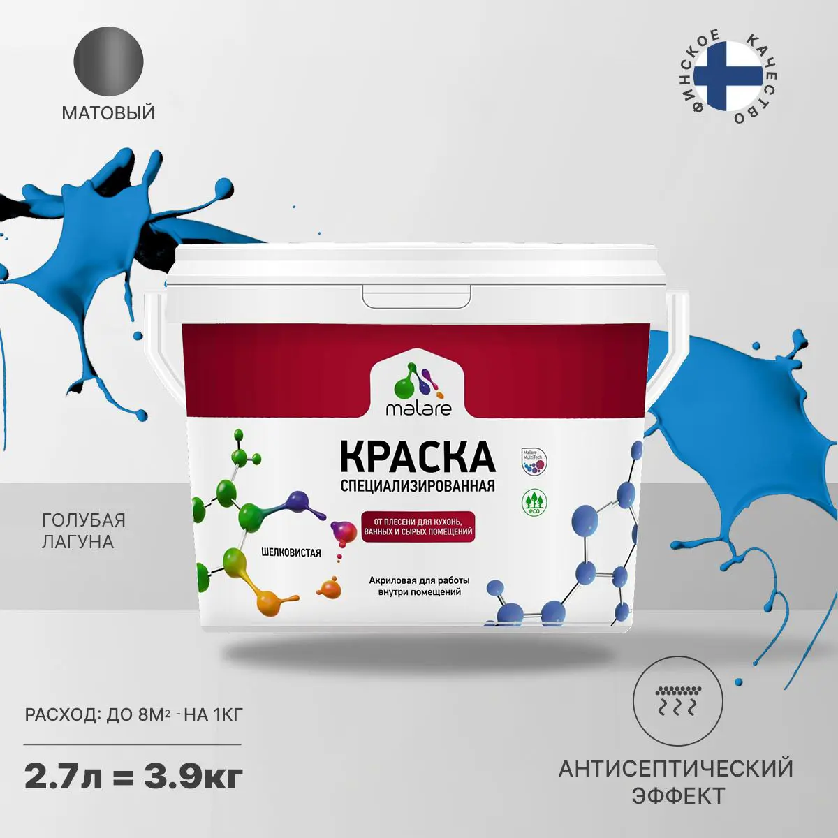 Изображение товара Краска для влажных помещений Malare Professional 2.7 л, матовая, голубая пихта