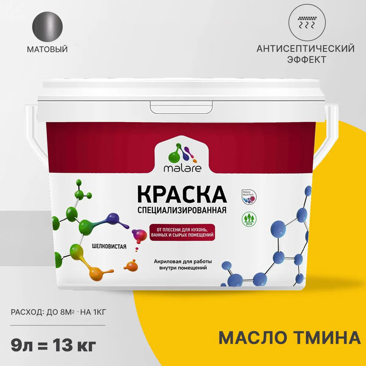 Изображение товара Краска для влажных помещений Malare Professional 9 л антимикробная матовая