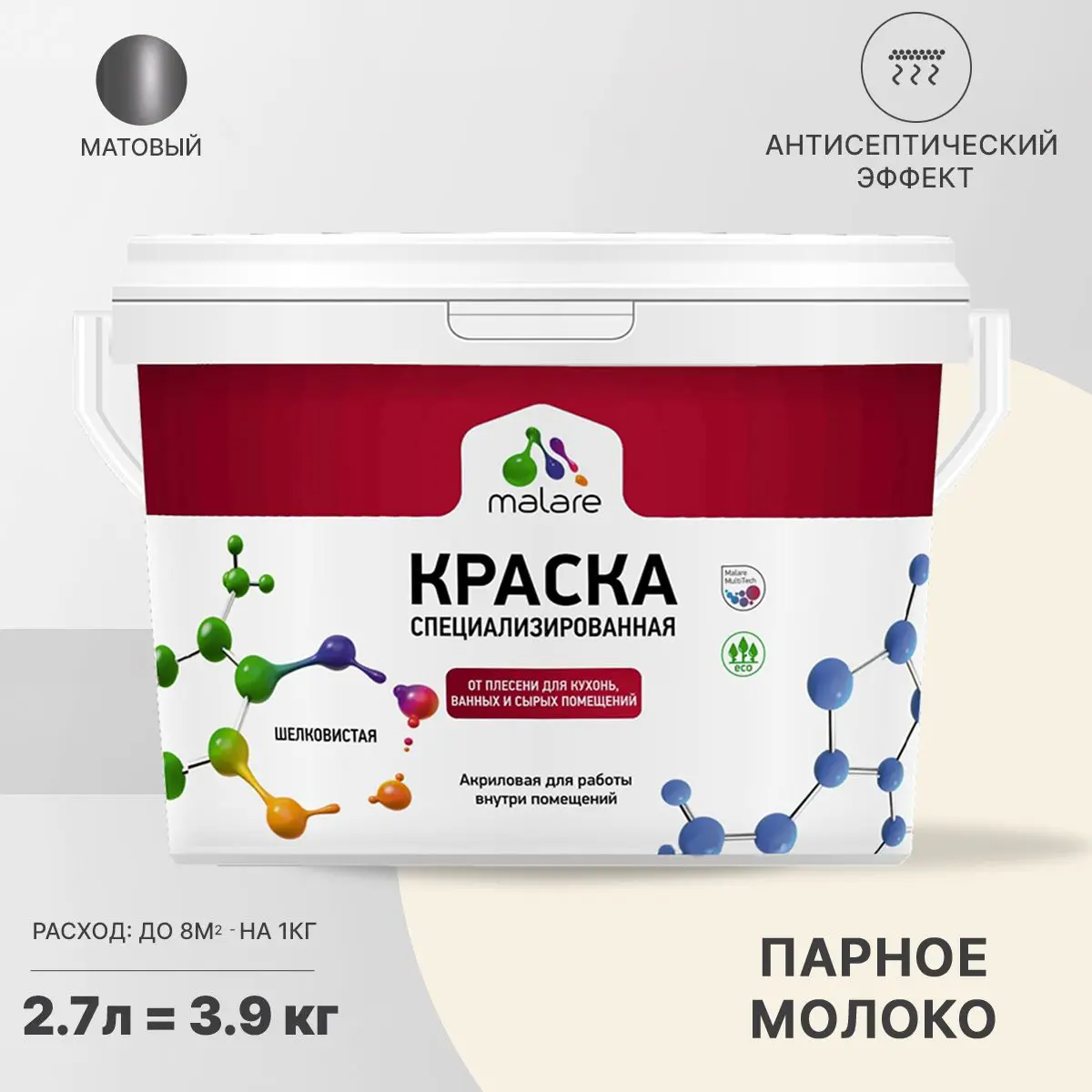 Изображение товара Краска для влажных помещений Malare Professional от плесени и грибка без запаха матовая цвет парное молоко 2.7 л
