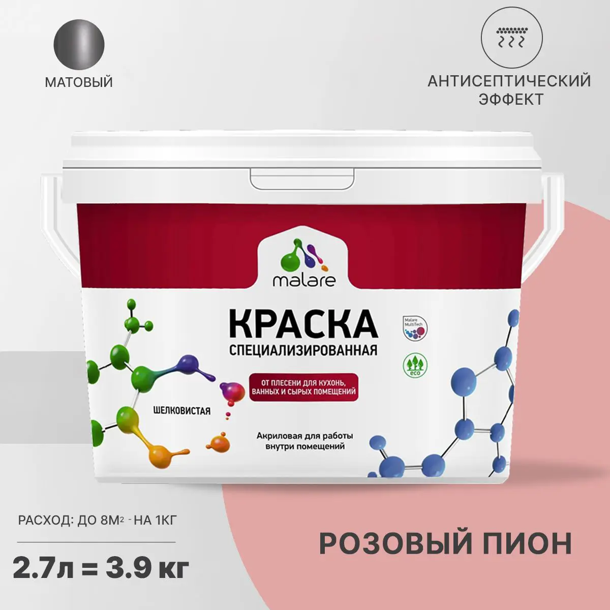 Изображение товара Краска для влажных помещений Malare Professional от плесени и грибка без запаха матовая цвет розовый пион 2.7 л