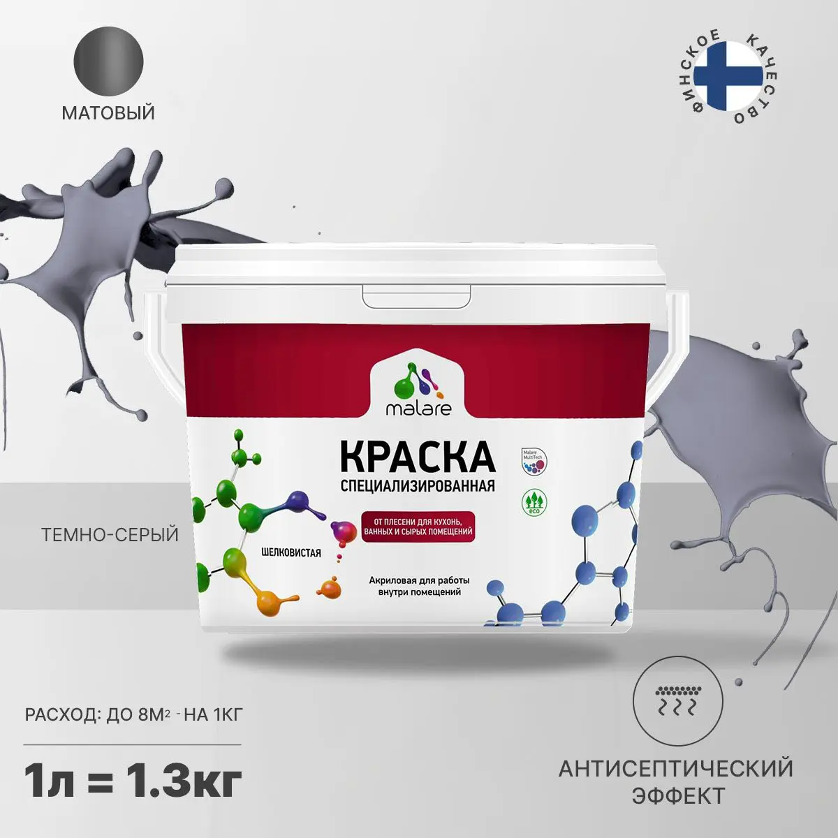 Изображение товара Краска для влажных помещений Malare Professional 1л матовая темно-серый защита от плесени