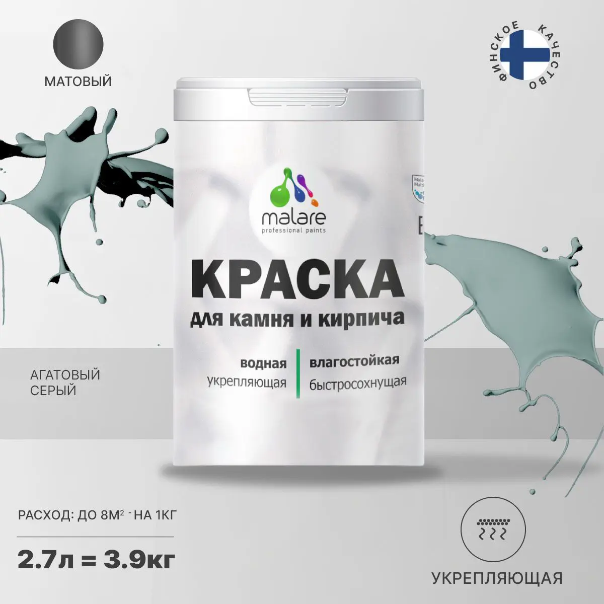 Изображение товара Фасадная краска Malare Professional для дерева и бетона 2.7 л матовая агатовый серый