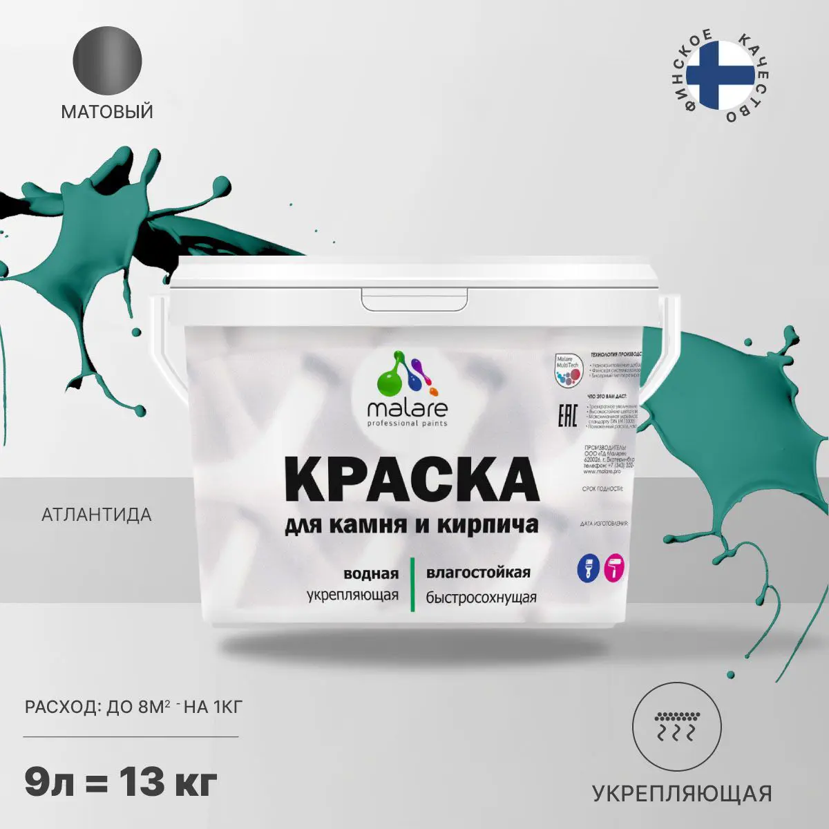 Изображение товара Фасадная акриловая краска Malare Professional 9л для дерева бетона и штукатурки
