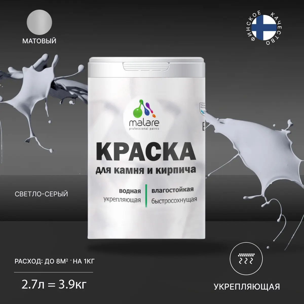 Изображение товара Краска фасадная Malare Professional для дерева и бетона 2.7 л быстро-сохнущая матовая светло-серый
